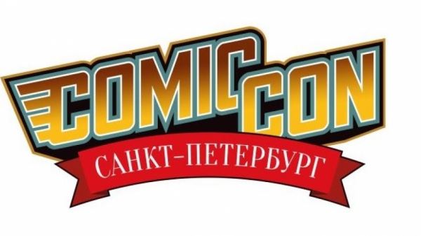 В «северной столице» стартует Comic Con Saint Petersburg